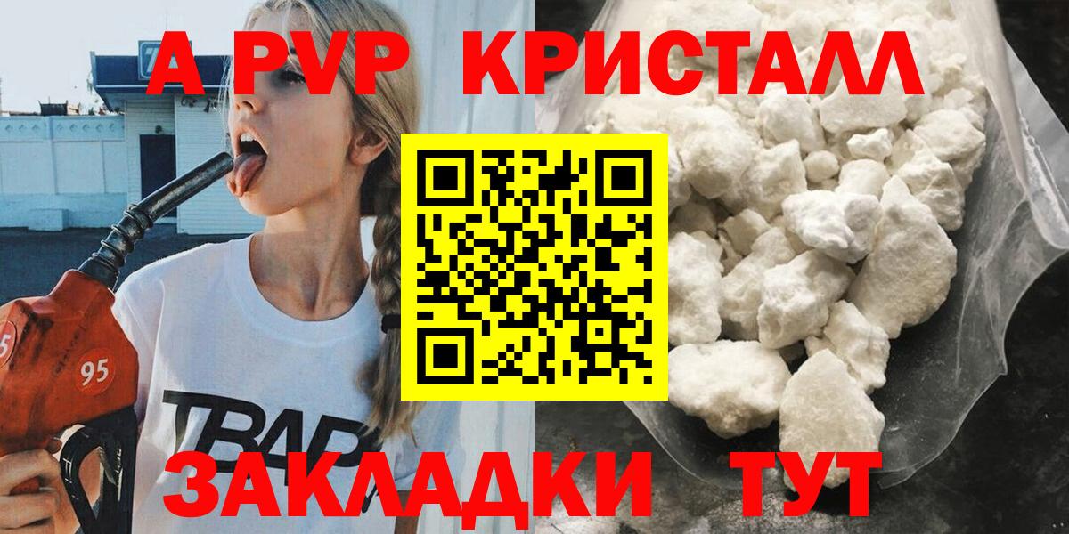 А ПВП VHQ Благовещенск