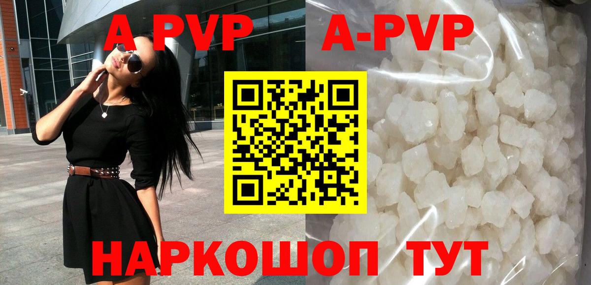 Благовещенск  A PVP  A PVP СК  Вход с VPN  Alfa_PVP крисы CK 