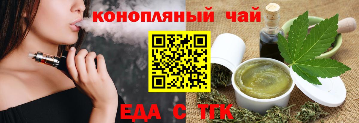 Cannafood марихуана  Вход с VPN  Благовещенск 