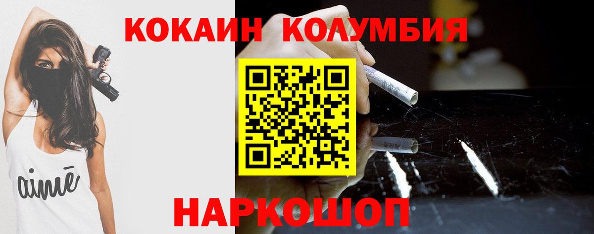 КОКАИН Колумбийский  КОКАИН  Благовещенск  Кокаин Перу  Вход с VPN 