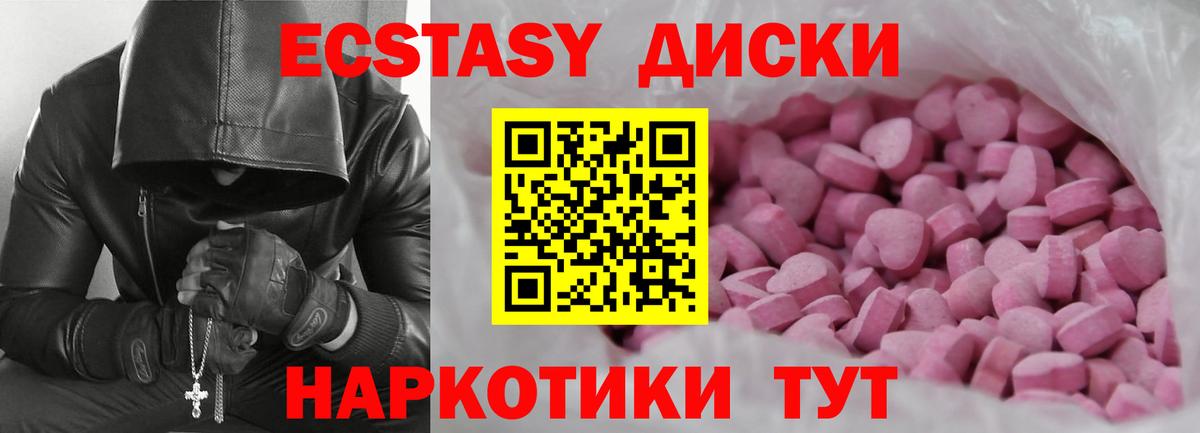 ЭКСТАЗИ  Вход с VPN  ссылка на мегу онион  Экстази 280мг  Благовещенск 