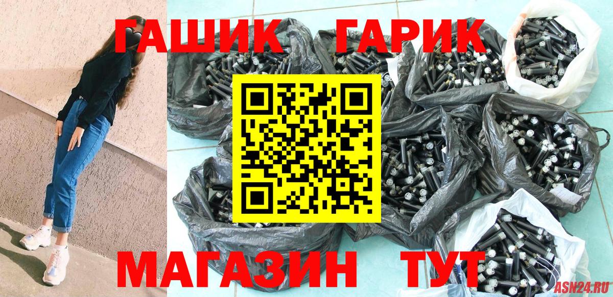 Благовещенск  ГАШ  Вход с VPN  ГАШ убойный  ГАШИШ убойный 