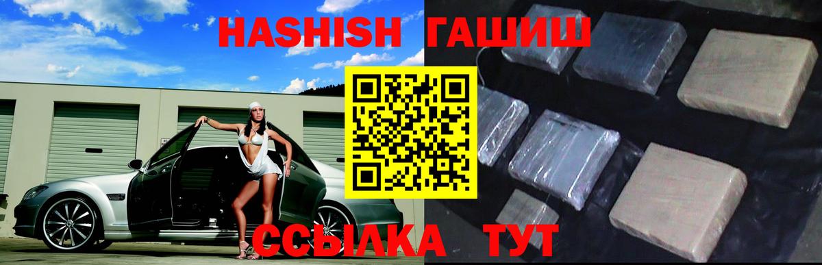 ГАШИШ VHQ Благовещенск