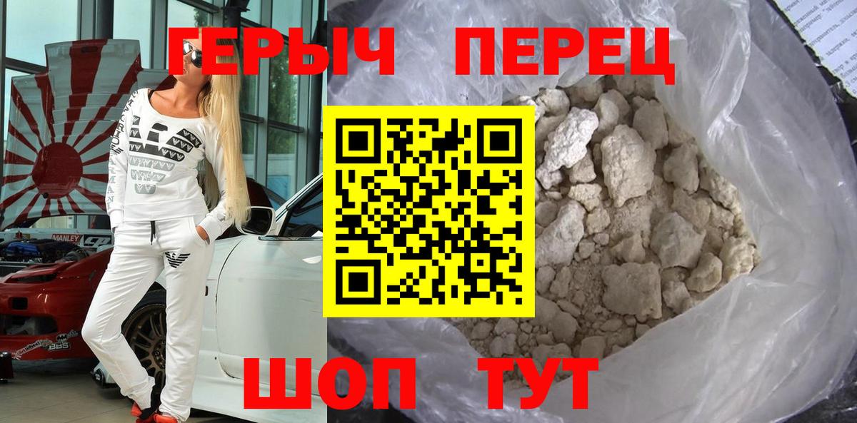 Благовещенск  ГЕРОИН гречка  Вход с VPN 