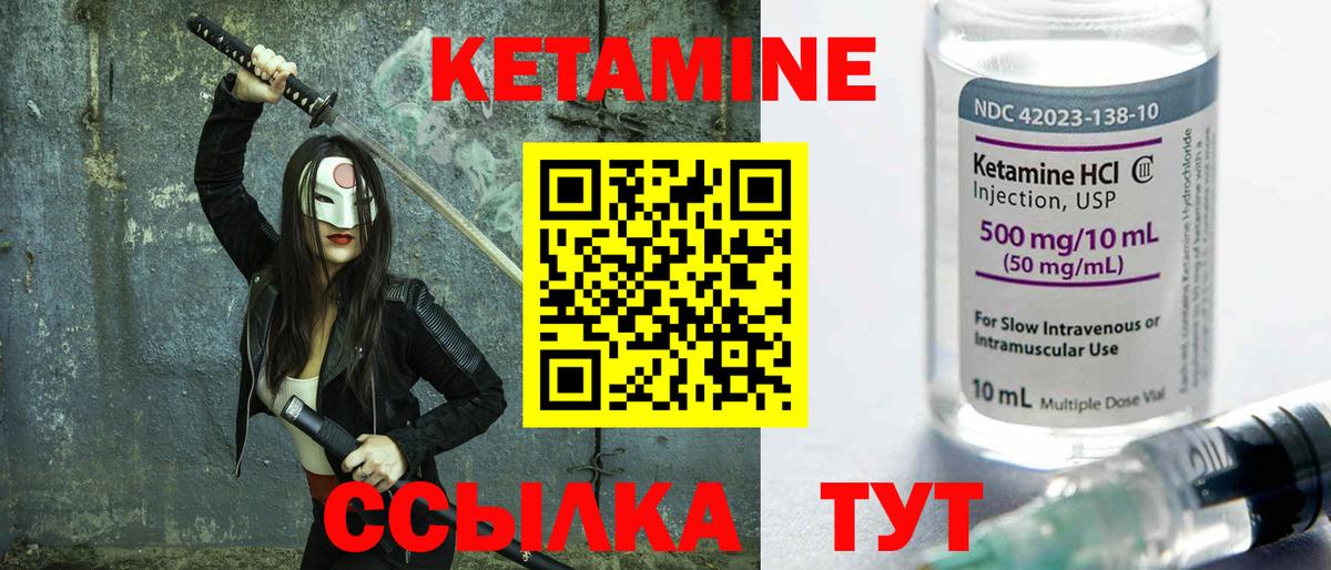 Кетамин ketamine Благовещенск