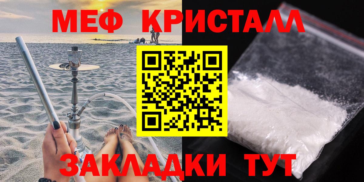 Меф  Вход с VPN  Благовещенск  МЯУ-МЯУ VHQ 
