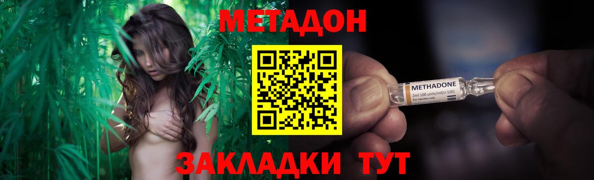Благовещенск  Метадон мёд  Вход с VPN  МЕТАДОН мёд 