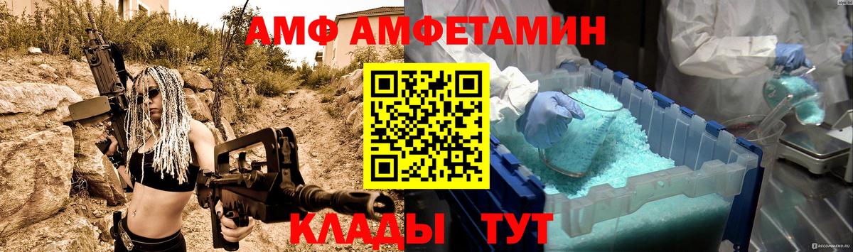 Метамфетамин винт Благовещенск