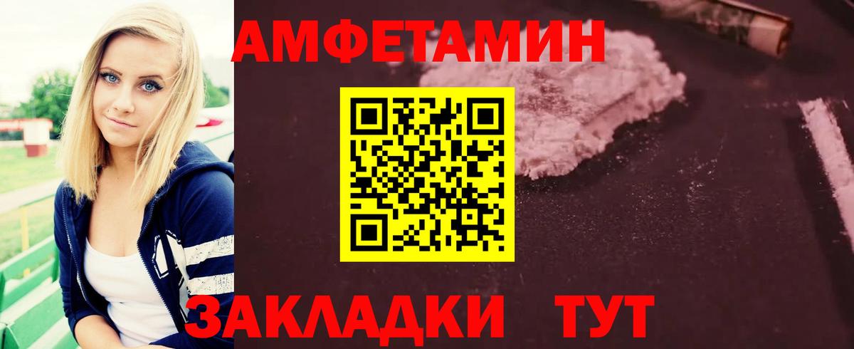 Первитин Декстрометамфетамин 99.9%  Вход с VPN  Благовещенск 