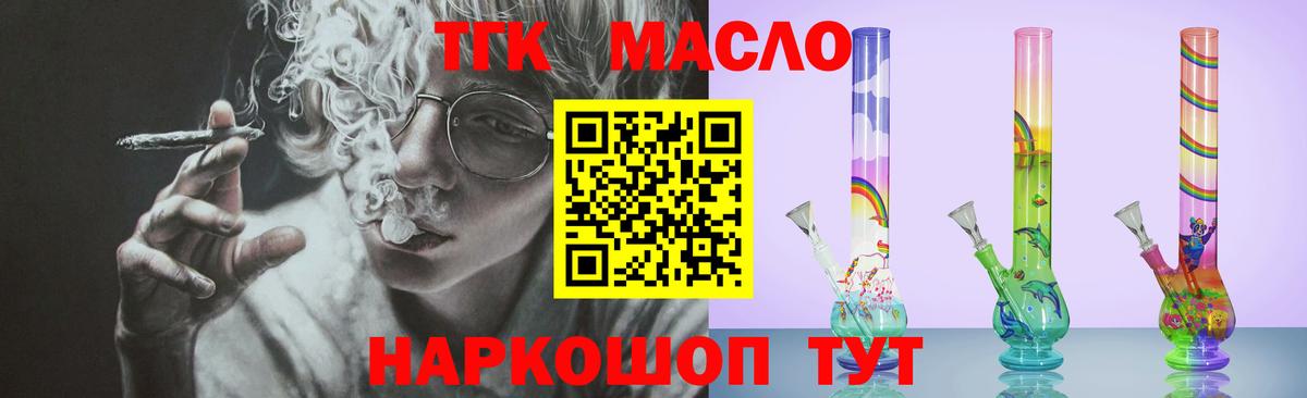 Дистиллят ТГК вейп с тгк  где можно купить   ТГК THC oil  Благовещенск  Вход с VPN 