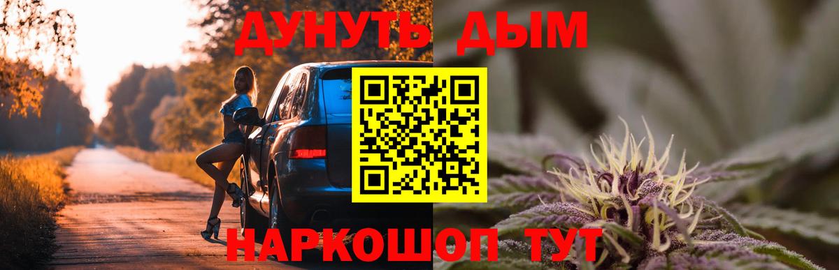 Марихуана план  Конопля White Widow  Марихуана LSD WEED  Вход с VPN  Благовещенск  Каннабис сатива 