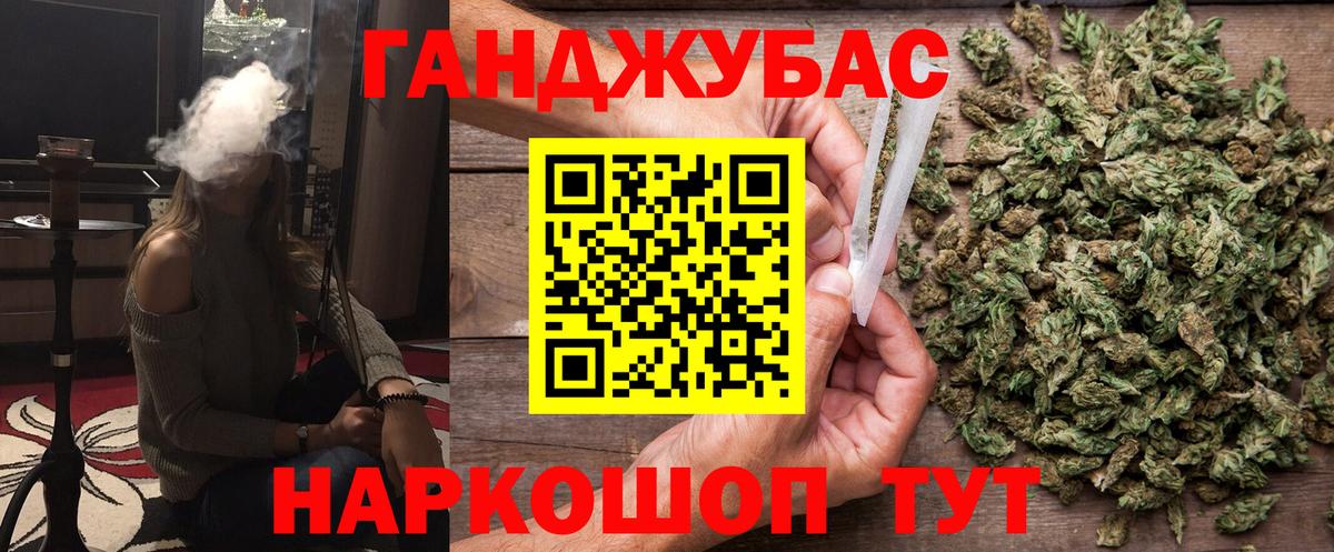 Канабис White Widow Благовещенск
